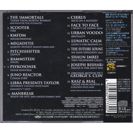 ☆CD モータル・コンバット Mortal Kombat アナイアレーション