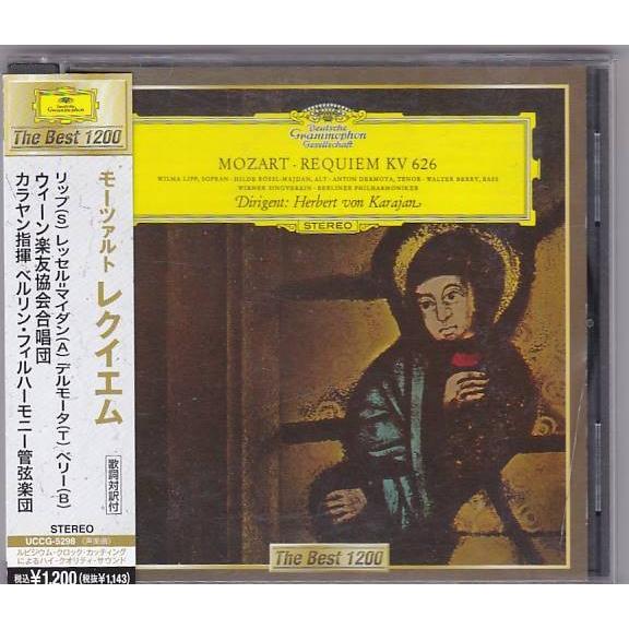 □CD DG モーツァルト:レクイエム *カラヤン/ベルリン