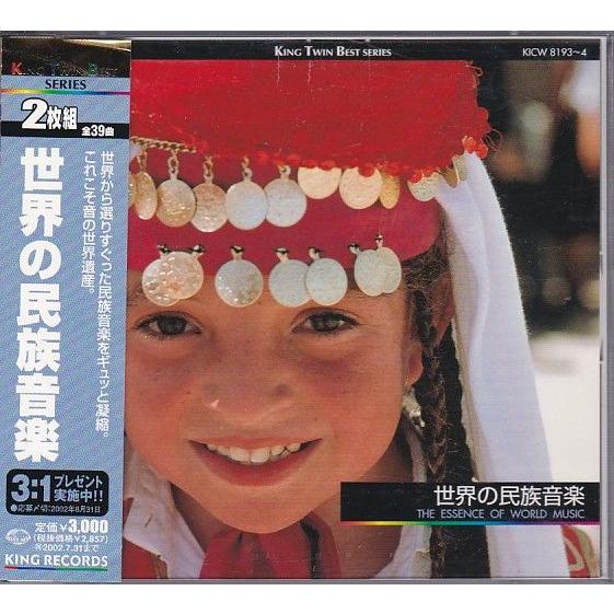 ワールド ミュージック コレクション CD30枚 世界の民族音楽 ☆CD 世界の民族音楽 モンゴル.中国.韓国.インド.イラン.トルコ