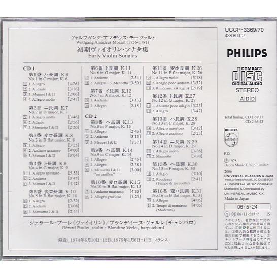 ☆CD PHILIPS モーツァルト:初期ヴァイオリンソナタ集 CD2枚組