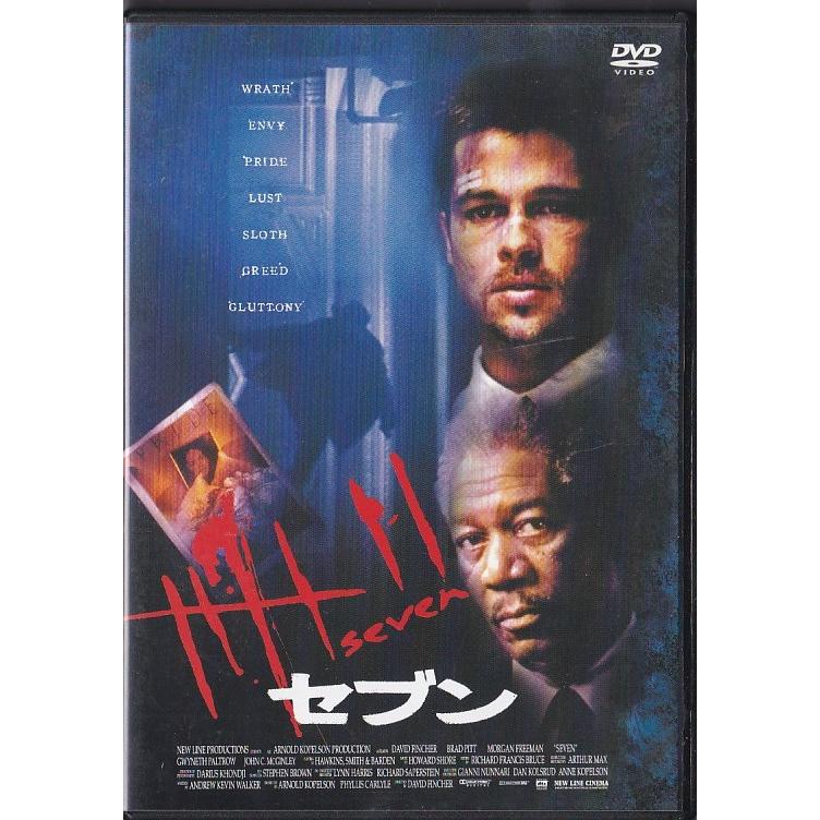 ☆DVD セブン *ブラッド・ピット.モーガン・フリーマン.ケビン