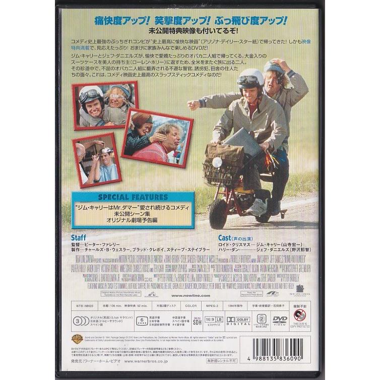 ☆DVD ジム・キャリーはMr.ダマー *ジム・キャリー.ジェフ・ダニエルズ