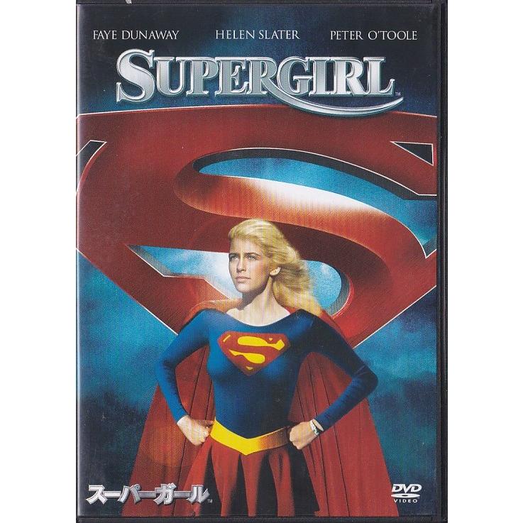 SUPERGIRL　スーパーガール ストーリーブック　初版　ヘレン・スレイター SUPERGIRL スーパーガール ストーリーブック 初版 ヘレン