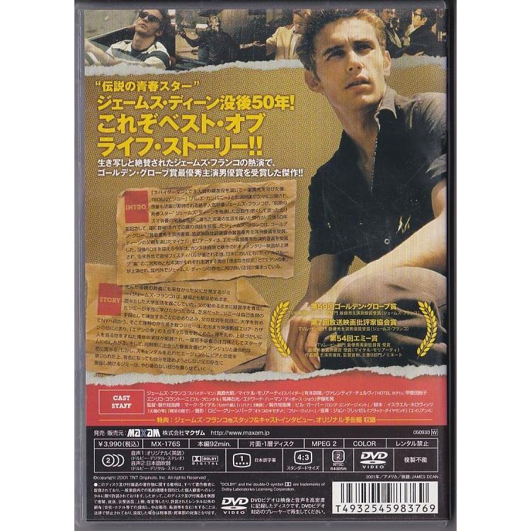 ジェームス・ディーン 映画 DVD 3作品セット JAMES DEAN ジェームス・ディーン 映画 DVD 3作品セット JAMES DEAN