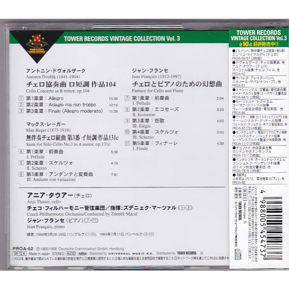 独DGG SLPM　レーガー 無伴奏チェロ組曲第3番　アニア・タウアー ☆CD DG ドヴォルザーク:チェロ協奏曲.レーガー:無伴奏チェロ組曲第3番