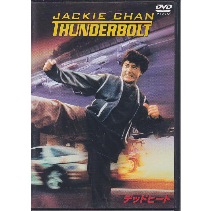 ☆DVD デッドヒート スペシャル・エディション *ジャッキー・チェン