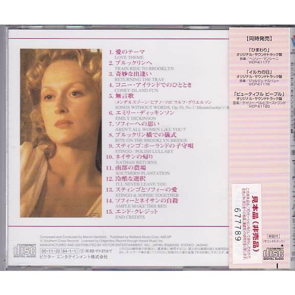 □CD ソフィーの選択/Sophie's Choice オリジナル・サウンドトラック盤