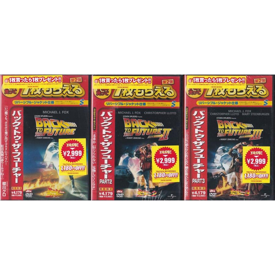 ☆DVD BTTF バック・トゥ・ザ・フューチャー PART 1+2+3 全3枚 2004年