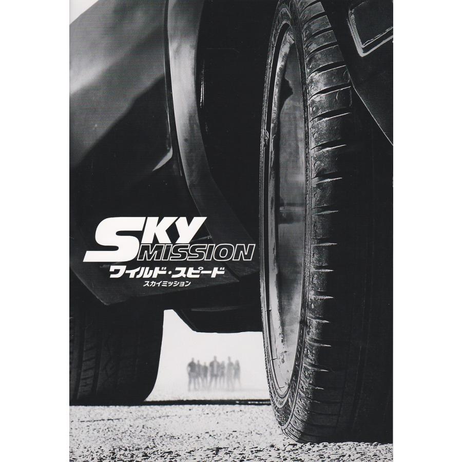 ☆映画パンフレット ワイルドスピード Furious 7 スカイミッション  