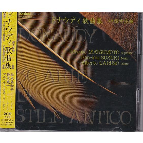 ☆CD ドナウディ歌曲集 CD2枚組 全37曲収録 *松本美和子.鈴木寛一