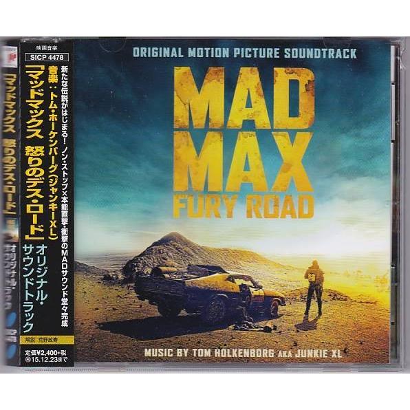 □CD マッドマックス 怒りのデスロード オリジナル・サウンドトラック