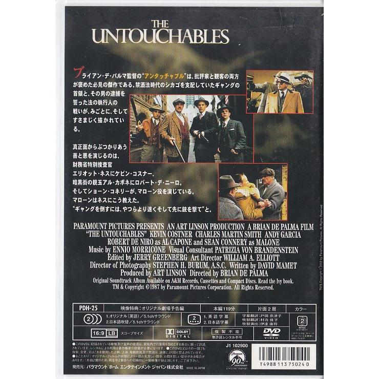 ☆DVD アンタッチャブル *ケビン・コスナー.ショーン・コネリー