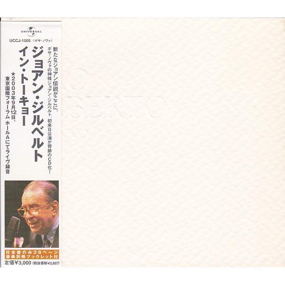 ☆CD ジョアン・ジルベルト・イン・トーキョー Joao Gilberto in TOKYO