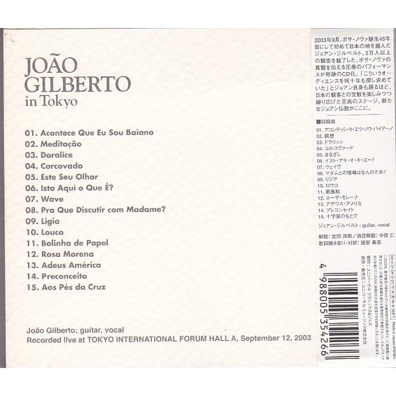 ☆CD ジョアン・ジルベルト・イン・トーキョー Joao Gilberto in TOKYO