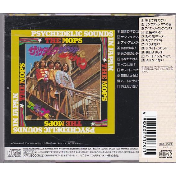 ☆CD サイケデリック・サウンド・イン・ジャパン 全11曲収録 *ザ 