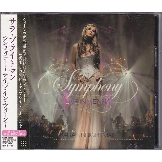 ☆CD EMI シンフォニー ライヴ・イン・ウィーン *サラ・ブライト