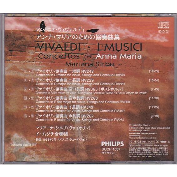 ☆CD PHILIPS ヴィヴァルディ:アンナ・マリアのための協奏曲集