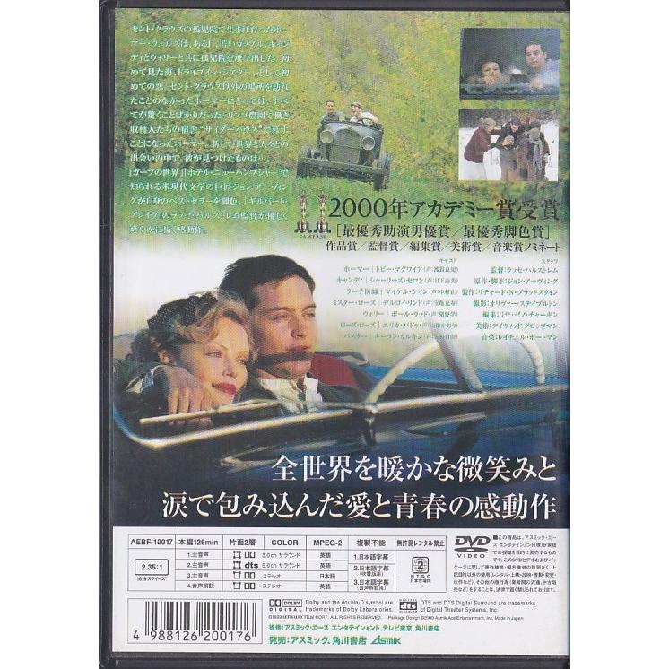 ☆DVD サイダーハウス・ルール DTS特別版 *トビー・マグワイア