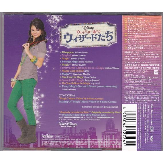 ☆CD ディズニー・チャンネル・TVドラマ ウェイバリー通りのウィザード