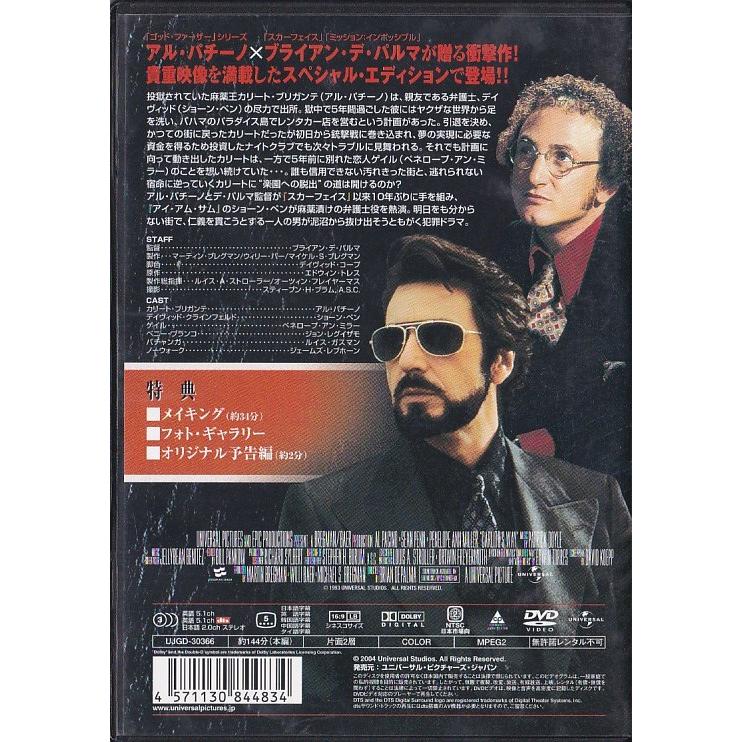 ☆DVD カリートの道 スペシャル・エディション *アル・パチーノ
