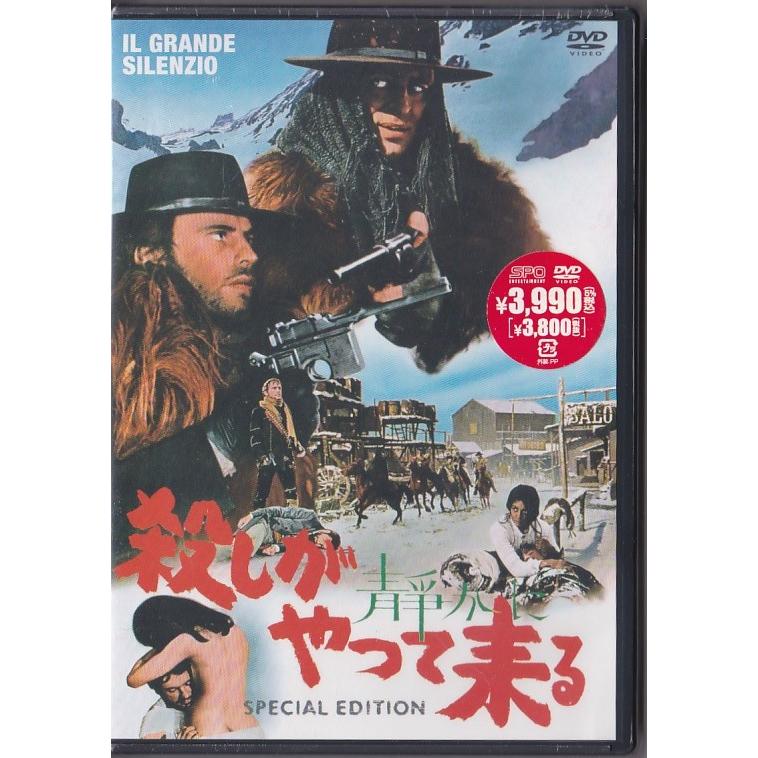 ☆DVD 殺しが静かにやって来る スペシャル・エディション *ジャン