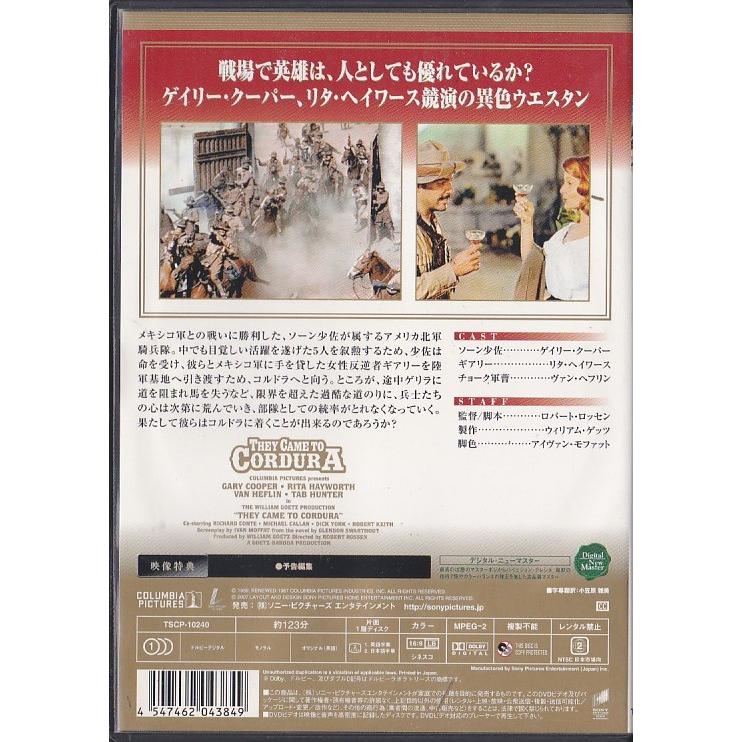 ☆DVD コルドラへの道 They Came to Cordura *ゲイリー・クーパー.リタ