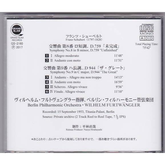 □CD GS/GRAND SLAM シューベルト:交響曲 第8番 未完成/第9番ザ