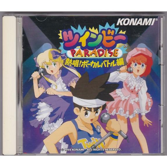 ☆CD ツインビー・パラダイス PARADISE 熱唱！ボーカルバトル編 全10曲