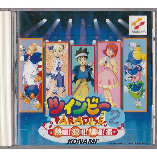 ☆CD ツインビー・パラダイス 熱唱!激唄!爆唄!編 全10曲収録