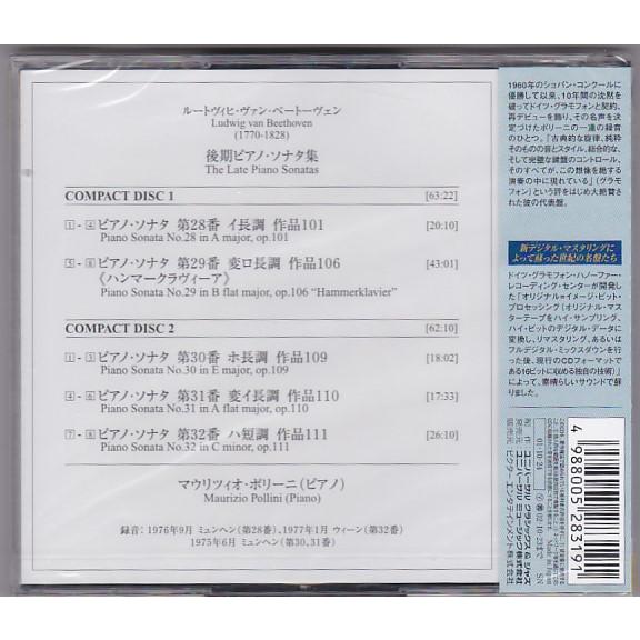 ☆CD DG ベートーヴェン:後期ピアノ・ソナタ集 第28番~第32番