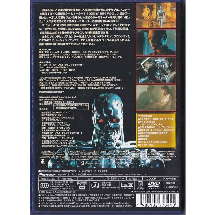 ☆DVD T2 ターミネーター2 特別編 *アーノルド・シュワルツェ ☆DVD T2 ターミネーター2 特別編 *アーノルド・シュワルツェ