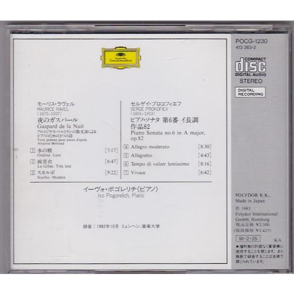 ☆CD DG ラヴェル:夜のガスパール.プロコフィエフ:ピアノ・ソナタ 第6