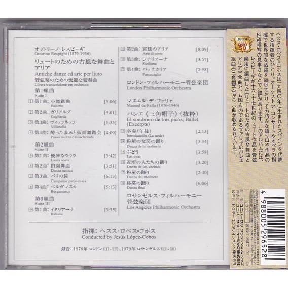 ☆CD DECCA レスピーギ:リュートのための古風な舞曲とアリア.ファリャ