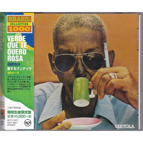 ☆CD 愛するマンゲイラ Verde Que Te Quero Rosa *カルトーラ Cartola 
