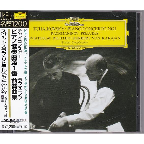 ☆CD DG チャイコフスキー:ピアノ協奏曲第1番*カラヤン(Karajan