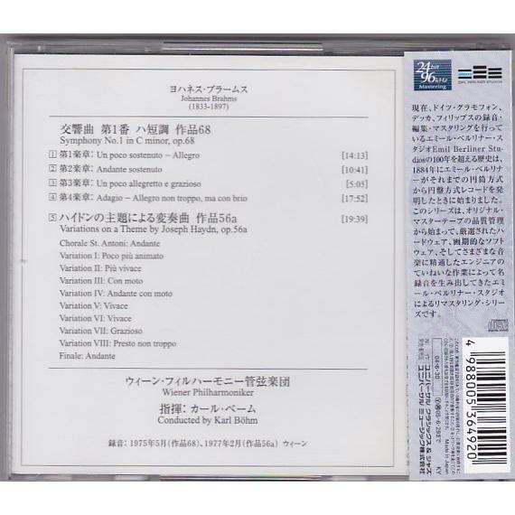 ☆CD DG ブラームス:交響曲第1番.ハイドンの主題による変奏曲 *カール