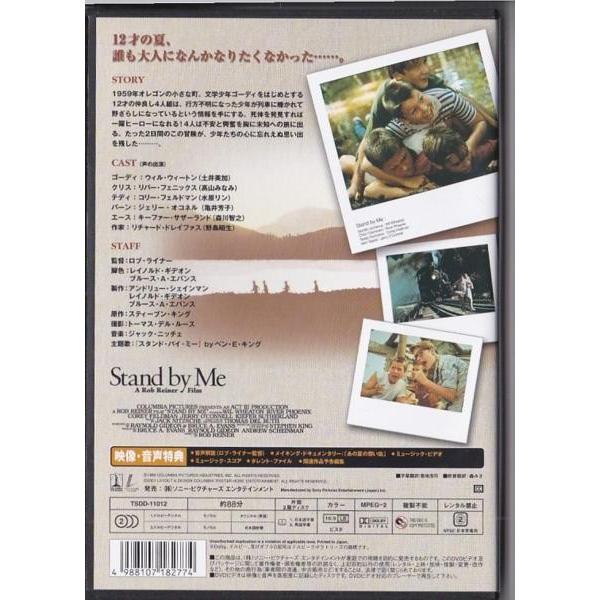 ☆DVD スタンドバイミー コレクターズ・エディション *ウィル