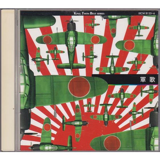 ☆CD 軍歌 ツイン・ベスト CD2枚組 全28曲収録(日本陸軍.日本海軍.出征