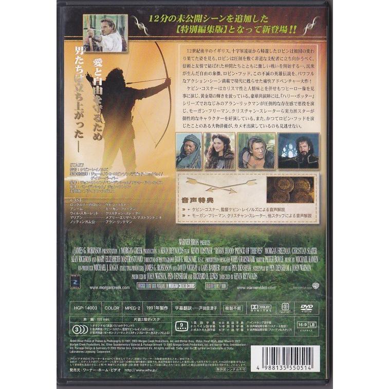 (未使用･未開封品)ロビン・フッド 特別編集版 [DVD] ☆DVD ロビンフッド 特別編集版 *ケビン・コスナー.モーガン