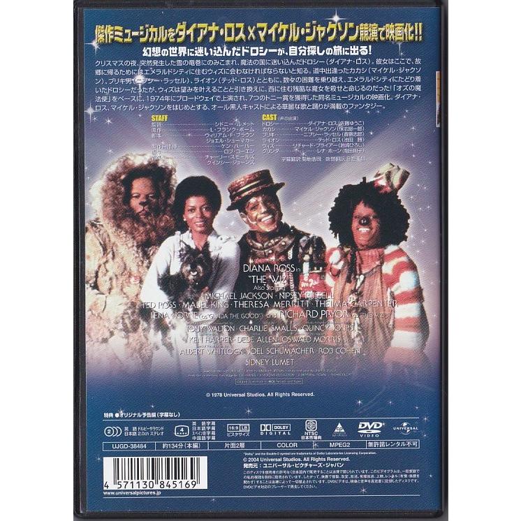 ☆DVD ウィズ THE WIZ *ダイアナ ・ロス.マイケル・ジャクソン.リ