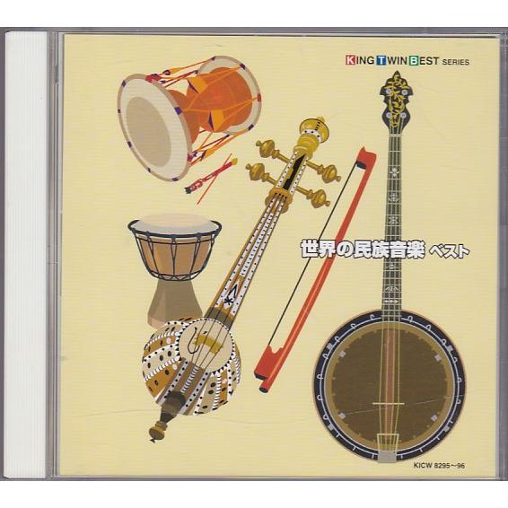 ☆CD 世界の民族音楽(韓国.モンゴル.インドネシア・ジャワ.トルコ