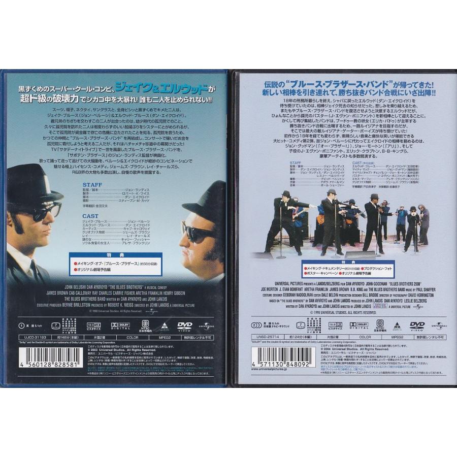 ☆DVD ブルースブラザース+ブルースブラザーズ2000 2枚セット *ジョン