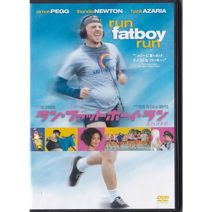 非常に良い」マラソン [DVD] 【公式通販】