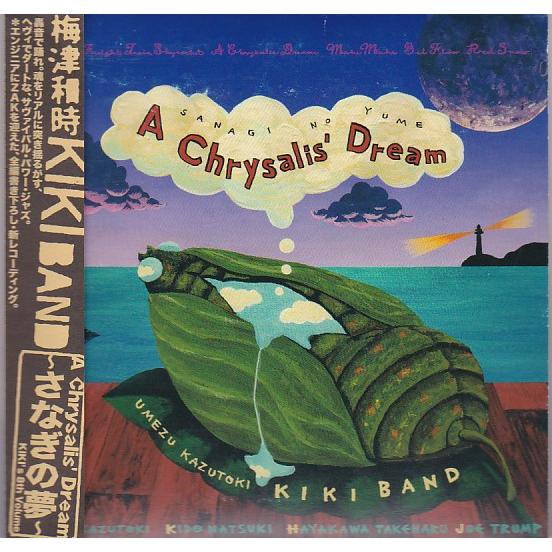☆CD A Chrysalis