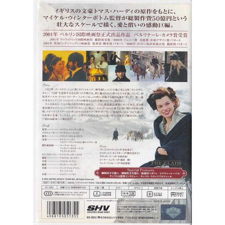 めぐり逢う大地 [DVD] cm3dmju ☆DVD めぐり逢う大地 特典映像収録 *ミラ・ジョヴォヴィッチ.ナス