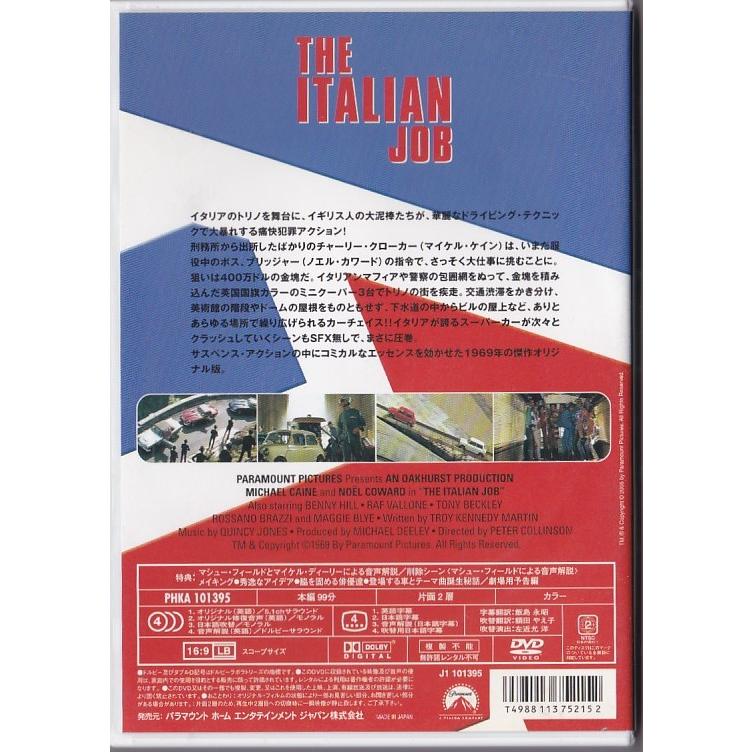 ☆DVD ミニミニ大作戦 *マイケル・ケイン.ノエル・カワードピーター