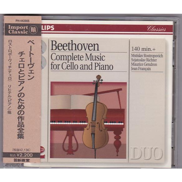☆CD PHILIPS Beethoven Complete Music for Cello&Piano