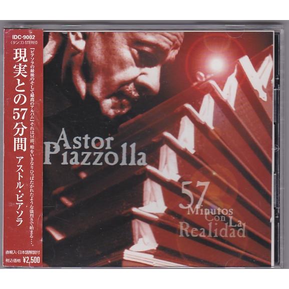 アストルピアソラ　Astor Piazzolla レコード ☆CD 現実との57分間 57 Minutos con la Realidad *アストル・ピアソラ