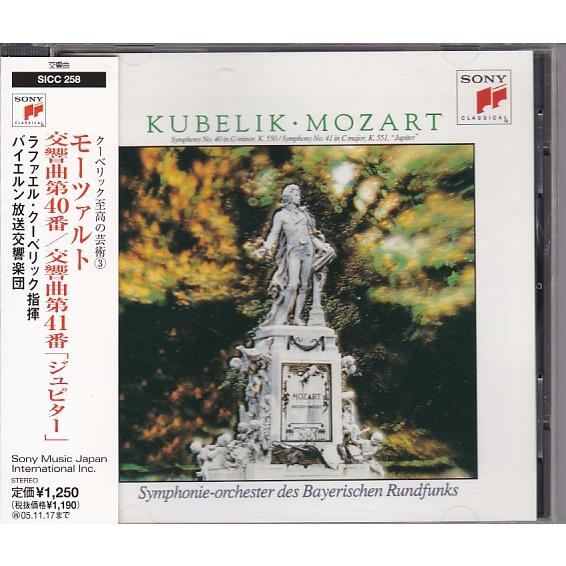 ☆CD SONY モーツァルト:交響曲第40番.第41番 *ラファエル