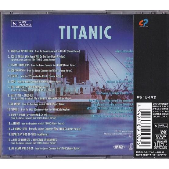☆CD タイタニック アルティメット・コレクション 全16曲収録 ローズの